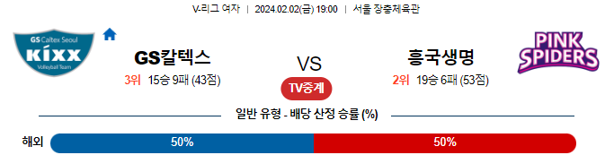 스포츠중계,무료스포츠중계,해외스포츠중계
