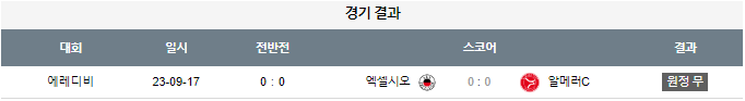 스포츠중계,무료스포츠중계,해외스포츠중계