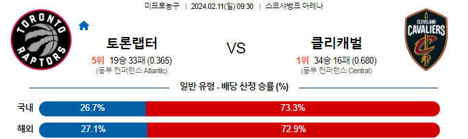 스포츠중계,무료스포츠중계,해외스포츠중계