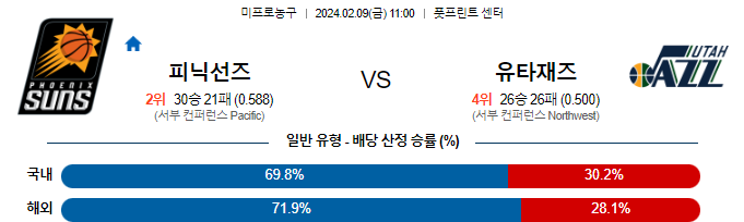 스포츠중계,무료스포츠중계,해외스포츠중계