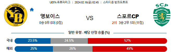 스포츠중계,무료스포츠중계,해외스포츠중계