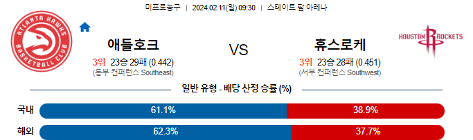 스포츠중계,무료스포츠중계,해외스포츠중계