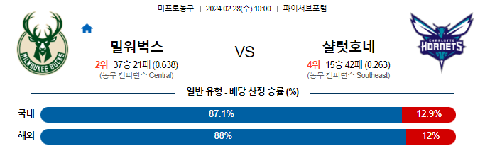 스포츠중계,무료스포츠중계,해외스포츠중계