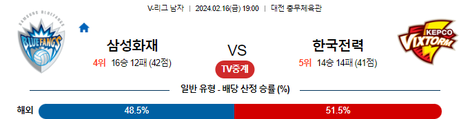 스포츠중계,무료스포츠중계,해외스포츠중계