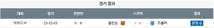 스포츠중계,무료스포츠중계,해외스포츠중계