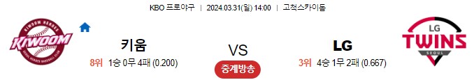 스포츠중계,무료스포츠중계,해외스포츠중계