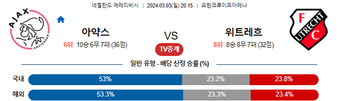 스포츠중계,무료스포츠중계,해외스포츠중계