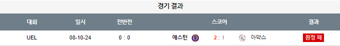 스포츠중계,무료스포츠중계,해외스포츠중계