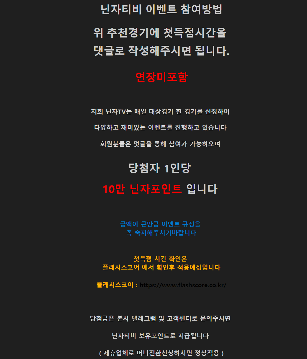 스포츠중계,무료스포츠중계,해외스포츠중계