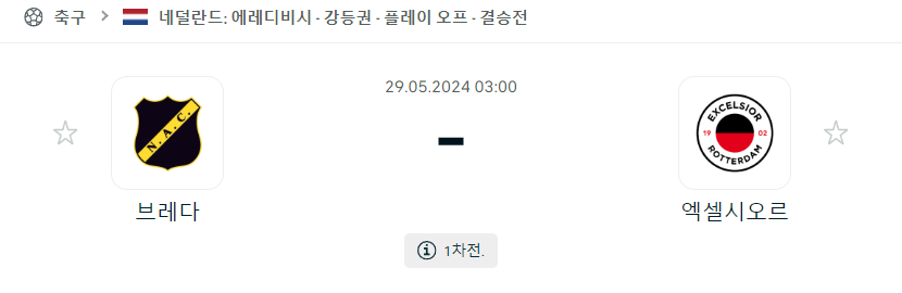 스포츠중계,무료스포츠중계,해외스포츠중계