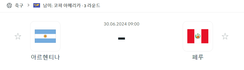 스포츠중계,무료스포츠중계,해외스포츠중계