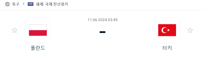 스포츠중계,무료스포츠중계,해외스포츠중계
