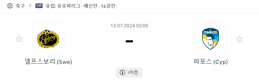 스포츠중계,무료스포츠중계,해외스포츠중계