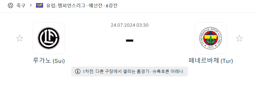 스포츠중계,무료스포츠중계,해외스포츠중계