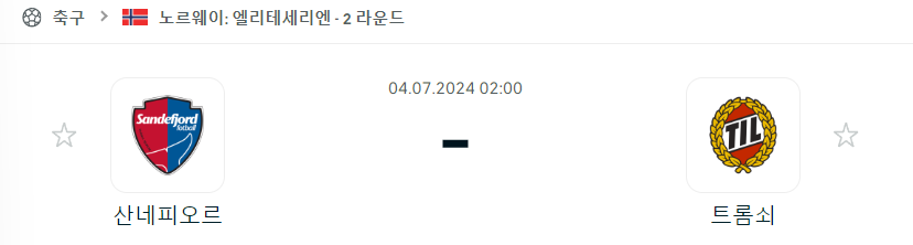 스포츠중계,무료스포츠중계,해외스포츠중계