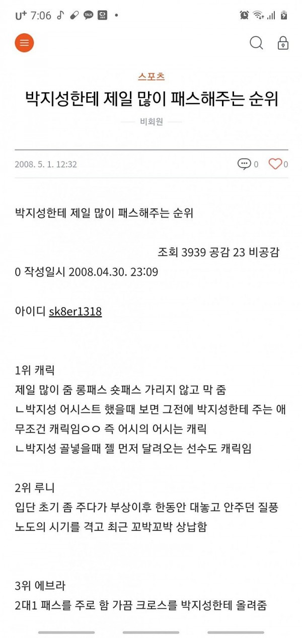 스포츠중계,무료스포츠중계,해외스포츠중계