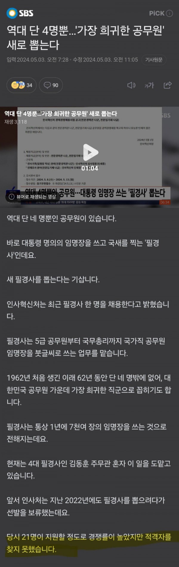 스포츠중계,무료스포츠중계,해외스포츠중계