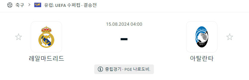 스포츠중계,무료스포츠중계,해외스포츠중계