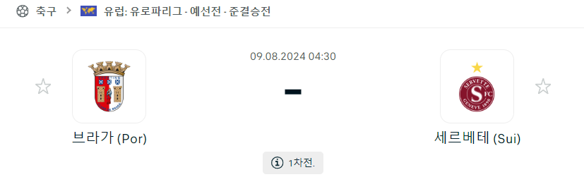 스포츠중계,무료스포츠중계,해외스포츠중계