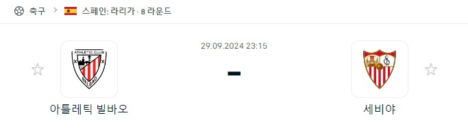 스포츠중계,무료스포츠중계,해외스포츠중계