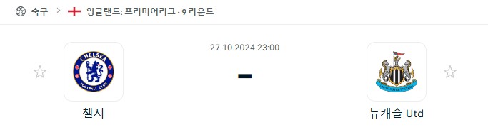 스포츠중계,무료스포츠중계,해외스포츠중계