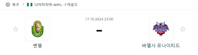 스포츠중계,무료스포츠중계,해외스포츠중계