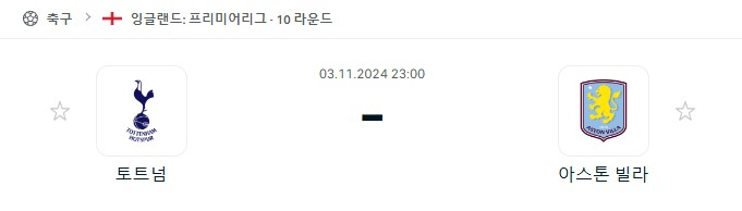 스포츠중계,무료스포츠중계,해외스포츠중계