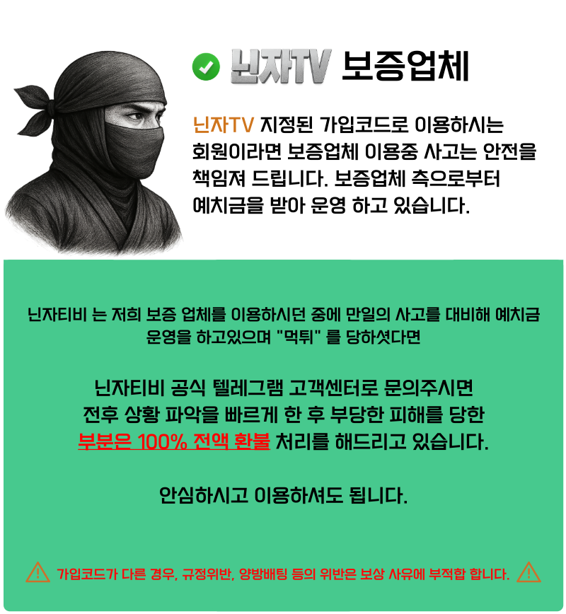 스포츠중계,무료스포츠중계,해외스포츠중계