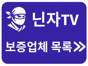 스포츠중계,무료스포츠중계,해외스포츠중계