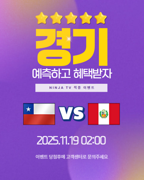 스포츠중계,무료스포츠중계,해외스포츠중계