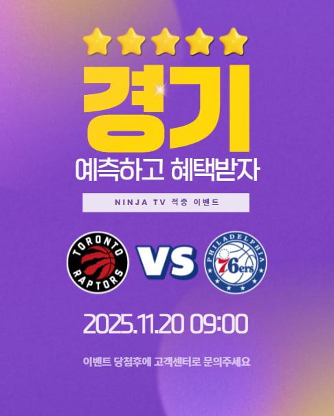 스포츠중계,무료스포츠중계,해외스포츠중계