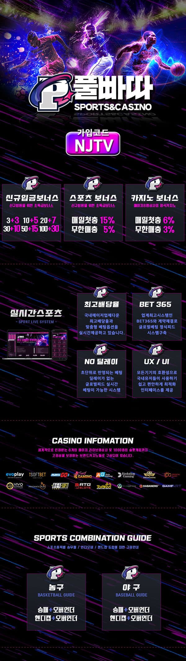 스포츠중계,무료스포츠중계,해외스포츠중계