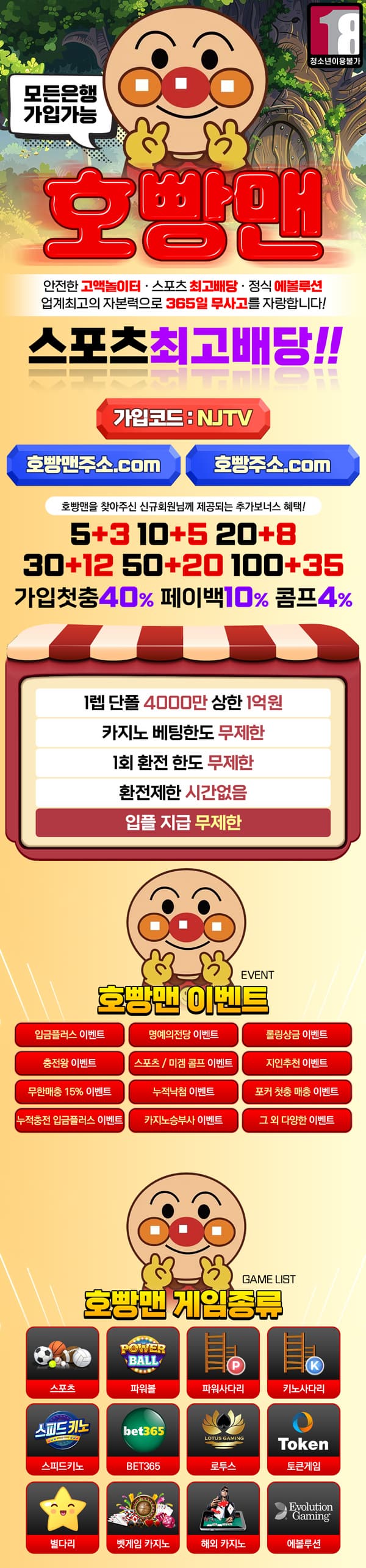 스포츠중계,무료스포츠중계,해외스포츠중계