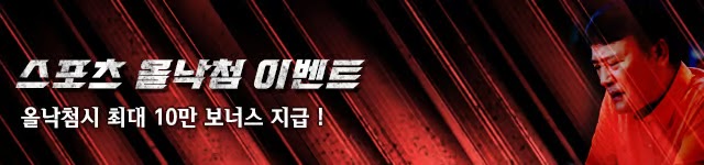 스포츠중계,무료스포츠중계,해외스포츠중계