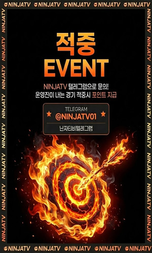 스포츠중계,무료스포츠중계,해외스포츠중계