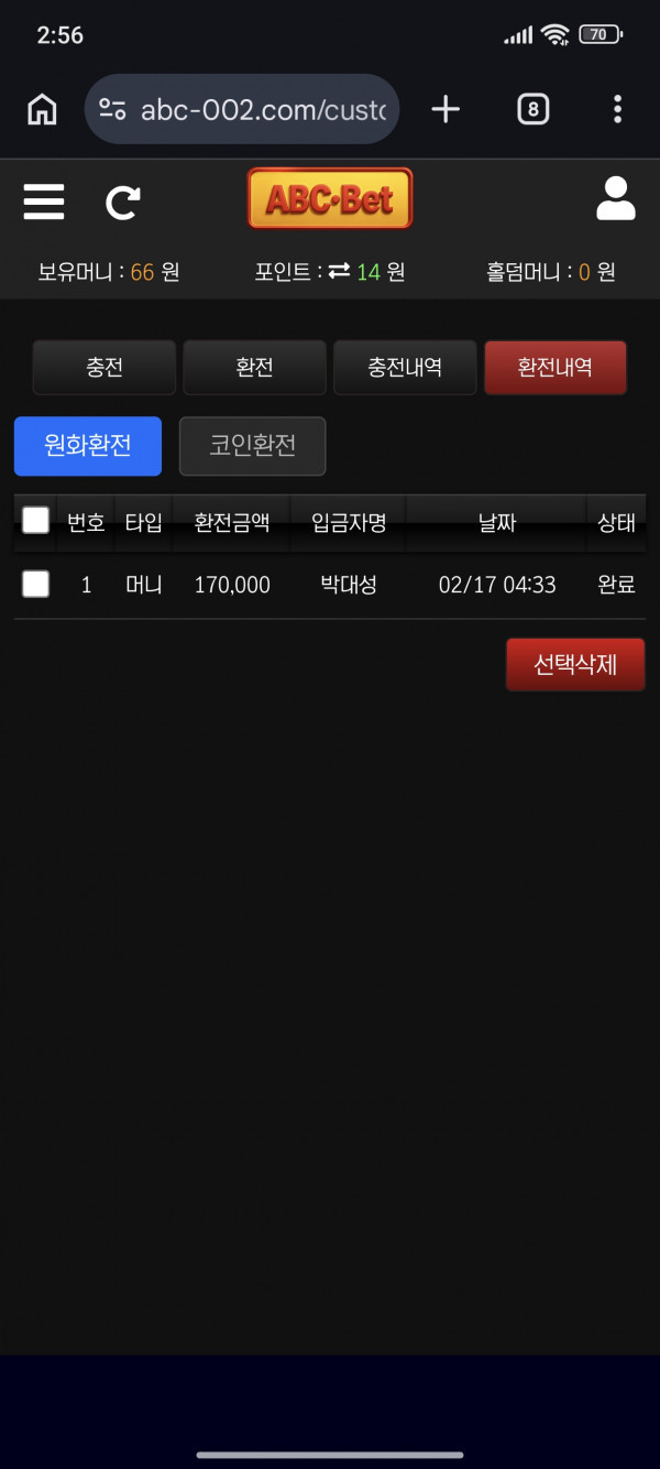 스포츠중계,무료스포츠중계,해외스포츠중계