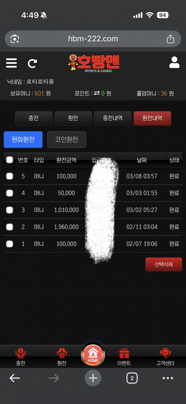 스포츠중계,무료스포츠중계,해외스포츠중계