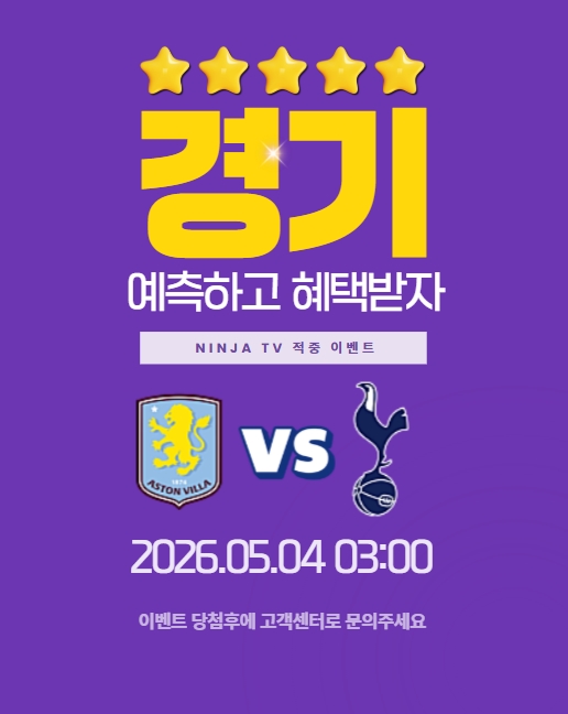 스포츠중계,무료스포츠중계,해외스포츠중계