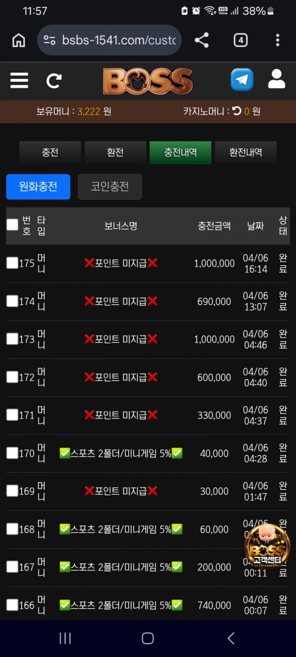 스포츠중계,무료스포츠중계,해외스포츠중계