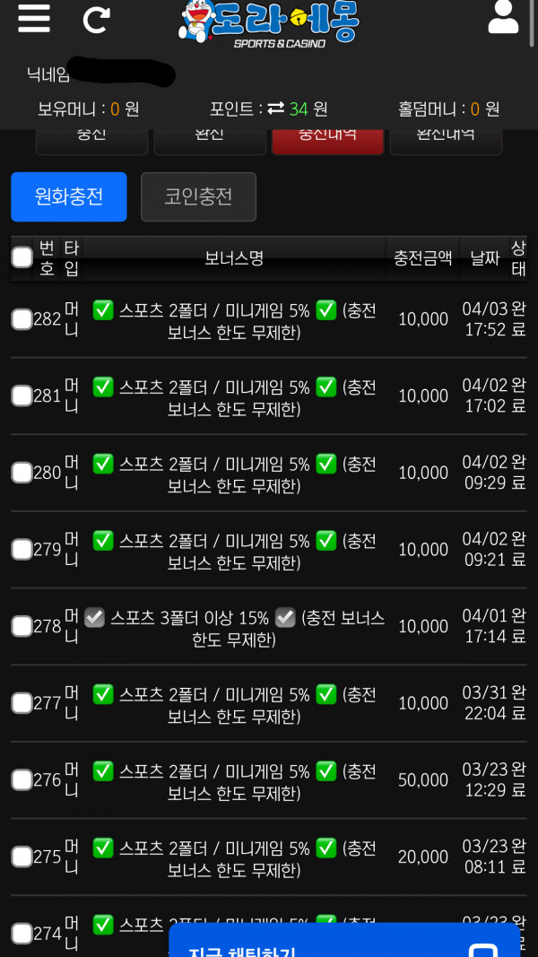 스포츠중계,무료스포츠중계,해외스포츠중계