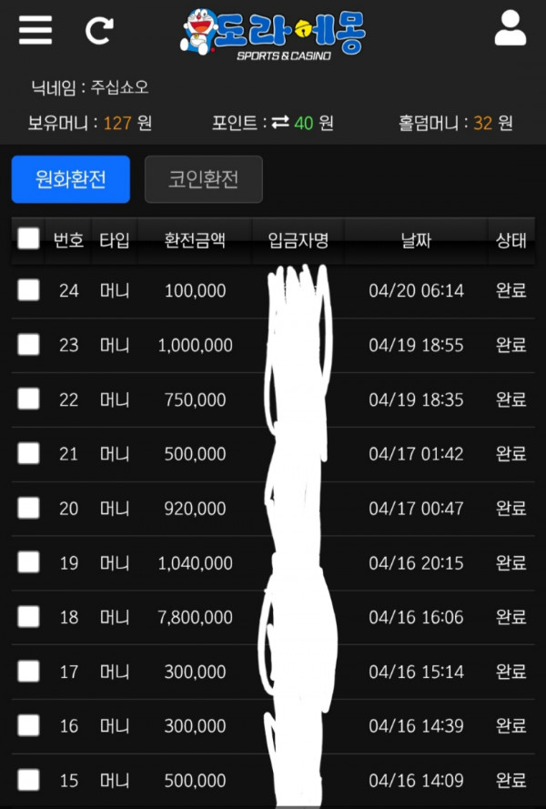 스포츠중계,무료스포츠중계,해외스포츠중계