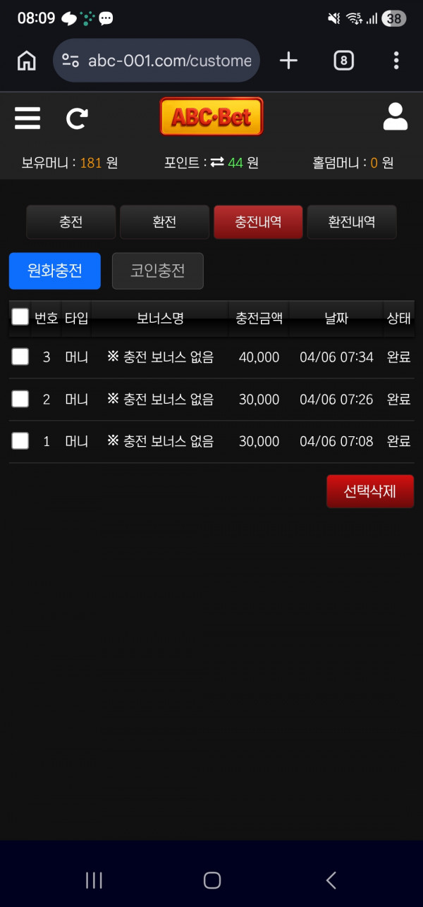 스포츠중계,무료스포츠중계,해외스포츠중계