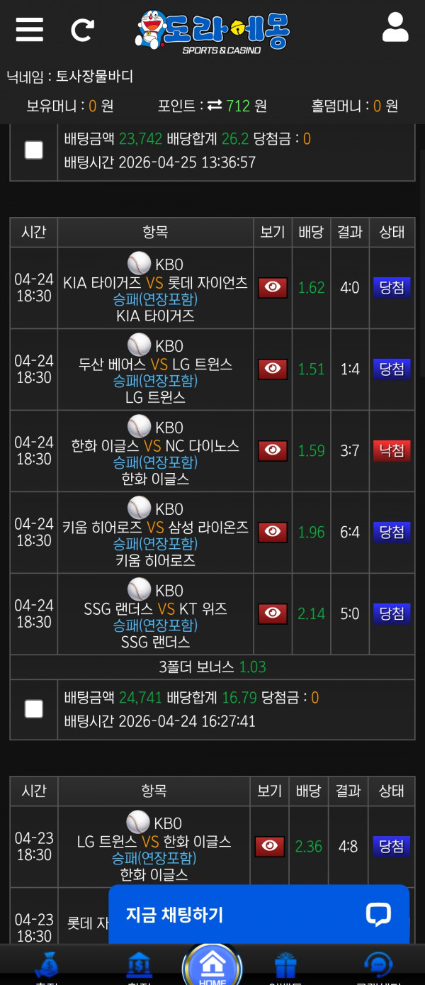 스포츠중계,무료스포츠중계,해외스포츠중계