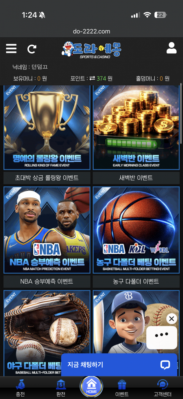 스포츠중계,무료스포츠중계,해외스포츠중계