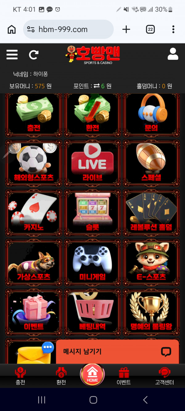 스포츠중계,무료스포츠중계,해외스포츠중계