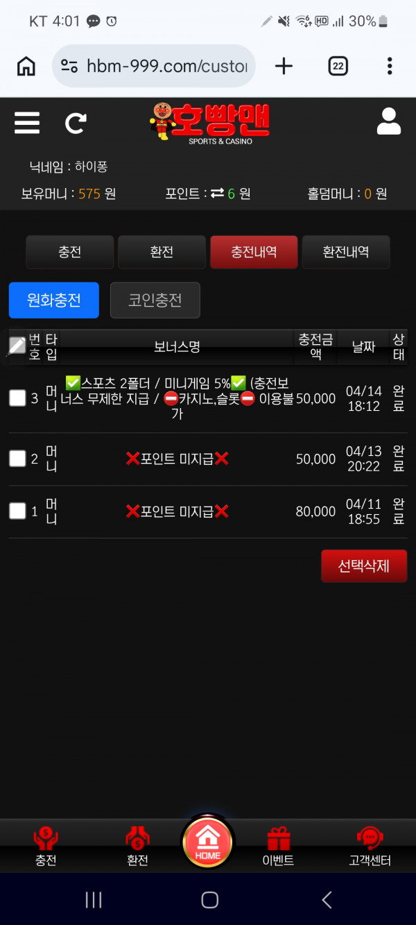 스포츠중계,무료스포츠중계,해외스포츠중계