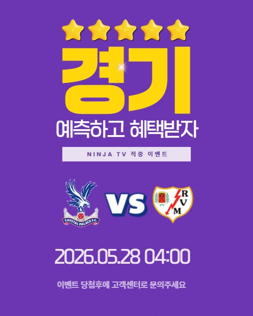 스포츠중계,무료스포츠중계,해외스포츠중계