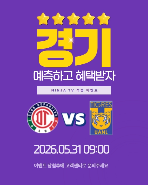 스포츠중계,무료스포츠중계,해외스포츠중계