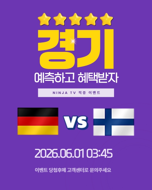 스포츠중계,무료스포츠중계,해외스포츠중계