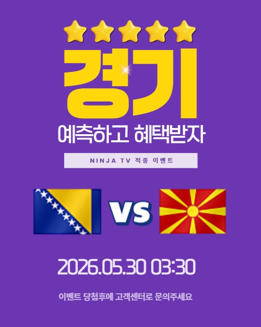스포츠중계,무료스포츠중계,해외스포츠중계